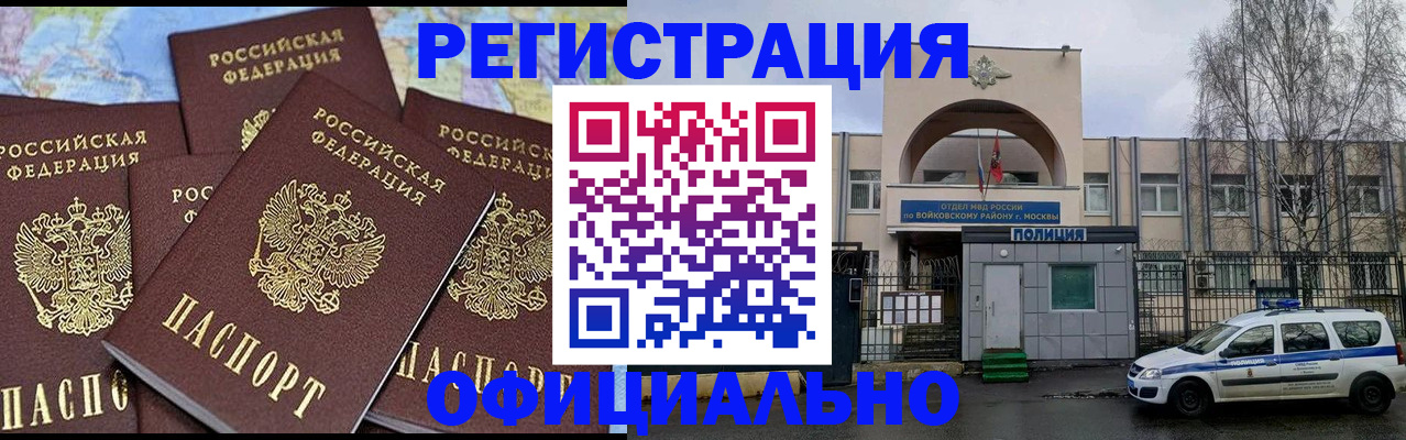 прописка законно в Темрюке