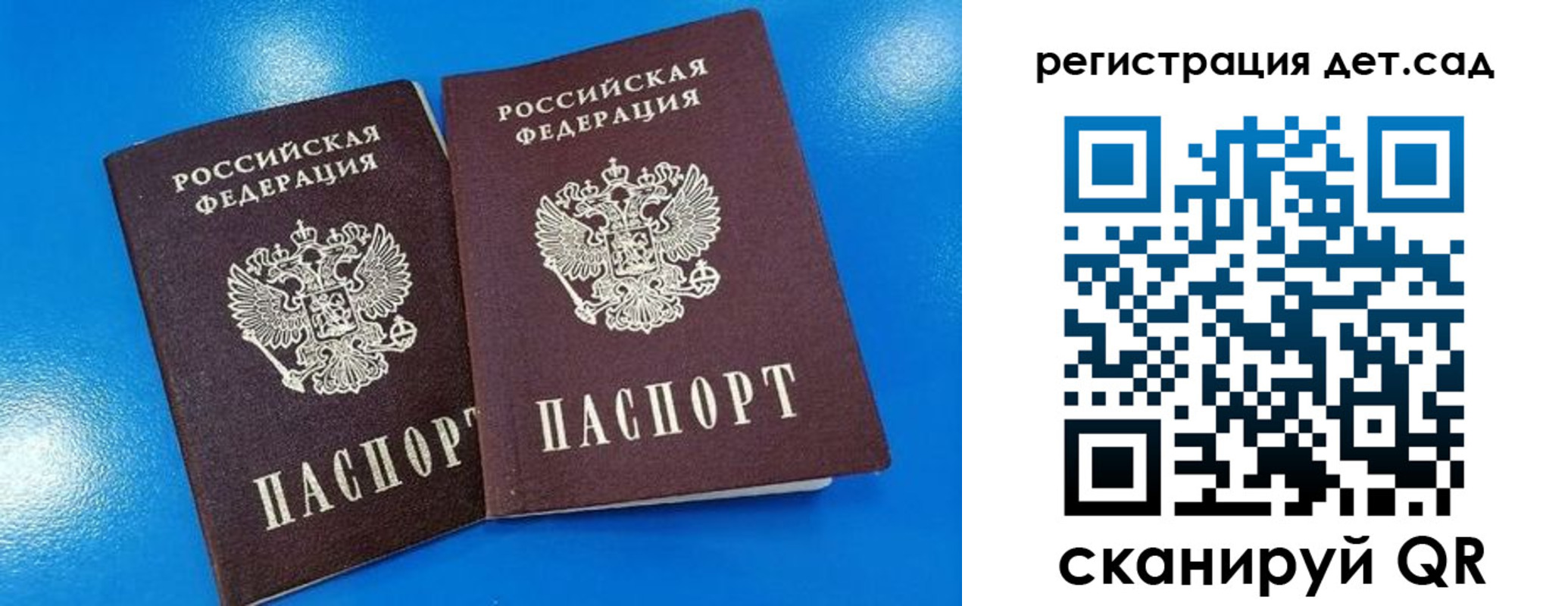 прописка 2025 в Темрюке