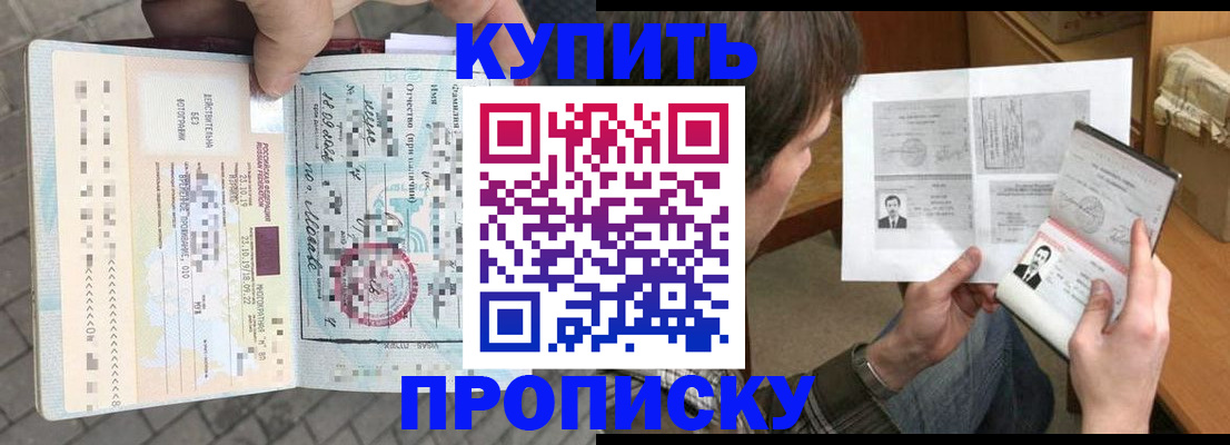 временная регистрация 2025 в Темрюке