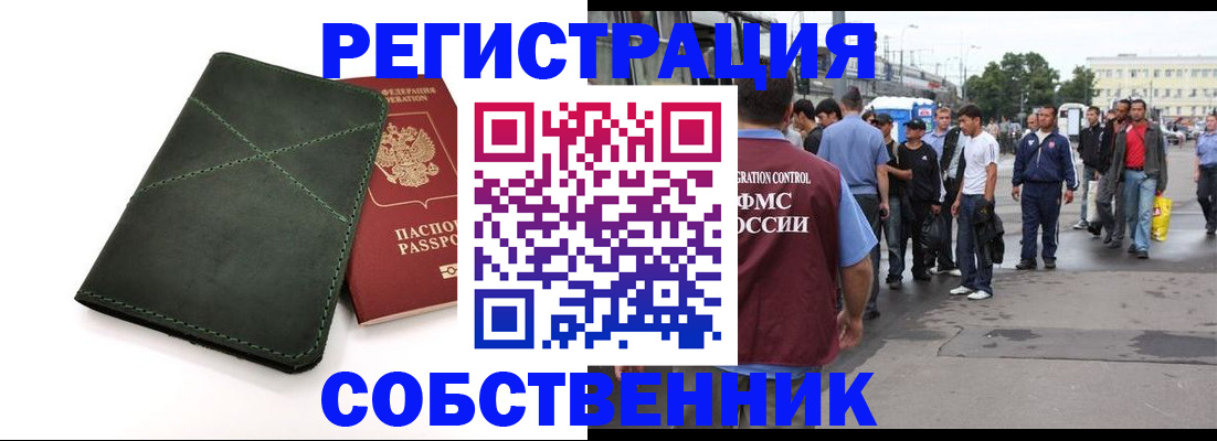 найти адрес прописки в Темрюке