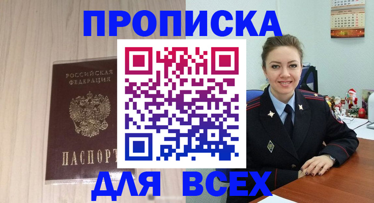 временная регистрация госуслуги в Темрюке