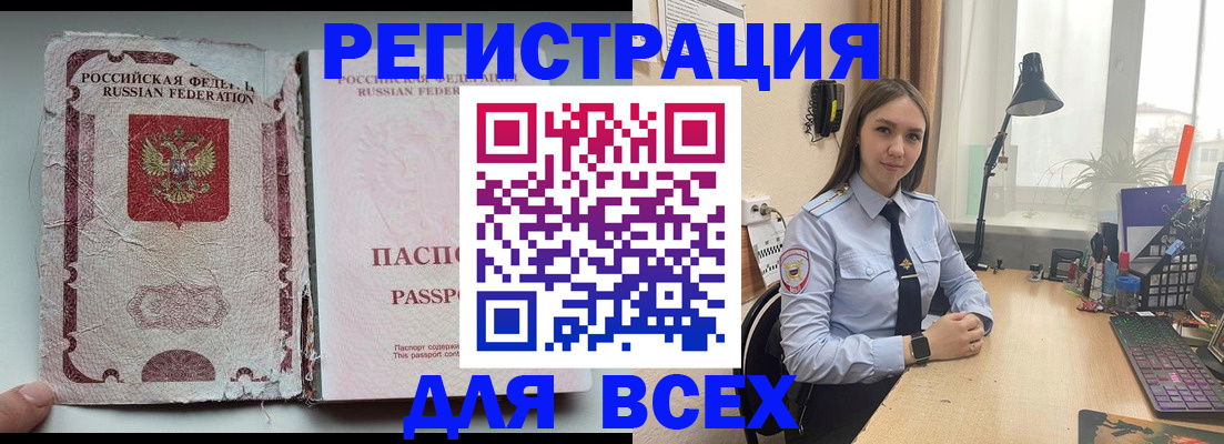 прописка гарантия в Темрюке