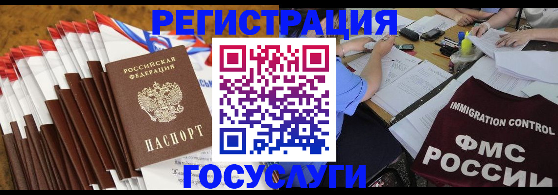 временная регистрация недорого в Темрюке