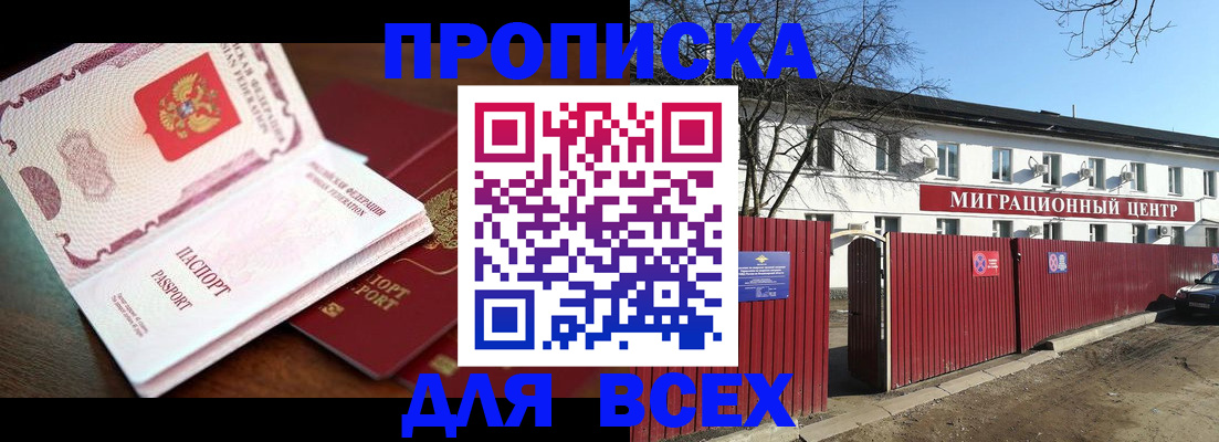 временная регистрация гарантия в Темрюке