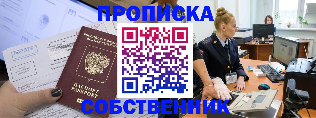 временная регистрация гарантия в Темрюке